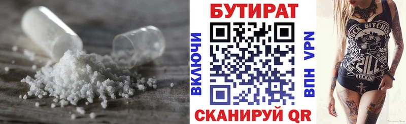БУТИРАТ бутик  Ростов-на-Дону 