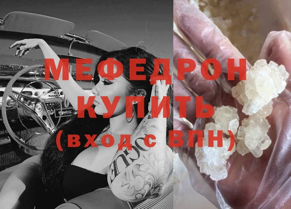 мефедрон мука Богородицк