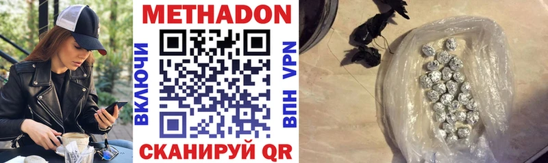 Метадон VHQ Ростов-на-Дону