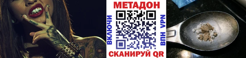 продажа наркотиков  Ростов-на-Дону  МЕТАДОН methadone 