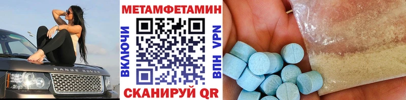 как найти закладки  мега зеркало  МЕТАМФЕТАМИН кристалл  Ростов-на-Дону 